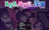 【迷宫探索RPG/战斗H/动态】亚香里与地狱宫的深渊（アカリと淫獄宮の深淵）V2.0 STEAM官中【PC+安卓双端-1.50G/FM-百度直连】