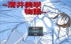 [日式RPG/NTR] ~清井美咲的故事~ ～清井美咲物語～AI汉化版+全回想存档[10月新作/1.3G]