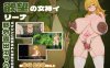 [日式RPG/新作] 欲望的女神伊莲娜 欲望の女神イリーナ 官方中文版[10月新作/400M]