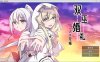 [日式RPG/新作] 双巫婚礼～两位新娘～ 双巫婚礼～二人の花嫁～ AI汉化版+全回想存档[10月新作/1.6G]
