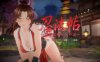 [电脑/爆款同人大作/动态/存档/更新] 忍法帖 ～舞之淫术传承之道～ 忍法帖 ～舞の淫術伝承の道～～ v1.0.2 官方中文版+存档 [7.90G]