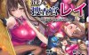 [电脑+安卓/日式RPG/堕落/AI汉化]《潜入搜查官蕾：豪华邮轮上的淫乱武斗会》V:2.0.3【629M】