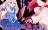【PC/SLG】极限改変魔法少女 神秘符文 官方中文正式版 [新作]【680M/中文/动态/CV】