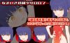 【电脑+安卓+IOS/汉化】屈辱受精ロロン～ボテ堕ち屈服宣言【3.2G】