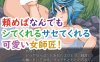 [电脑+安卓+IOS]与女师傅的二人旅女師匠と二人旅/汉化版 v1.0【169M】