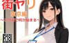 【电脑+安卓/日式RPG/AI汉化】城市之矛东京版 -Something Begins in This City 【1.33G】