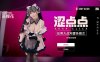 [麻豆真人/3D国语/6G]涩点点三部曲 处男大战+凌辱女警姐妹花+吴刚捣嫦娥玉穴 中文版