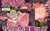 【电脑、安卓、IOS可用】日式RPG游戏《NPC转生～在游戏中的非自愿猥亵～》AI汉化版，大小250M
