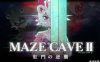 【电脑游戏】重口ACT游戏《MazeCave II~肛门的逆袭~》（官方中文，1.6G