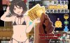 [日式RPG 官方中文]《克里特的零花钱大作战！Make Lots of M♂ney with Sex!》V1.01 官方中文版（12月新作，500M）