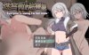 【爆款RPG游戏】迷宫街的格蕾丝（迷宮街のグレイス）官方中文无修版，12月新作，1.7G