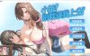 [亚洲风动态SLG游戏]《小姐！别耽误我上分！Miss！Don’t Affect my Rank》V1.133官方中文版，全CV配音，12月更新，大小6.3g