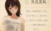 【3D、SLG游戏】《夏穗 ~我陷入恋爱的30天~》（なつねぇ～僕が恋した30日～）AI汉化无修版+存档，全CV，12月新作，2.4G