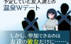 【电脑、安卓、IOS可用/日式RPG游戏/AI汉化】《一次诱人的温泉之旅——理智与不道德的两日游》，大小869M