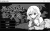 [1月新作] 日式SLG《异界撩妹大冒险（Flirting With Girls in Fantasy World）》官方中文无修版，含动态CG，大小300M