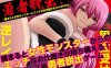 【RPG/魅魔/魔物娘】1月新作AI汉化版《勇者大逃亡！一旦被抓女魔物将施暧昧惩罚的RPG》，大小1G