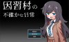 【RPG/NTR】《因习村的诡秘日常（因習村の不確かな日常）》AI汉化版，1月新作，文件大小1G