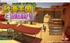 【SLG/3D】《沙漠王国与奴隶猎手（砂漠王国と奴隸狩り）》V3.0.5 官方中文版，含存档与 DLC，1 月更新，大小 4.2G