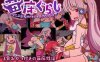 【电脑+安卓日式RPG游戏 AI汉化更新】《苗床生活～祭品少女的悸动孕育生活～》（苗床ぐらし～イケニエ少女のドキドキ子作り性活～）Ver1.11 AI汉化版，大小1.1G