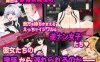 【RPG/兔女郎/NTR】AI汉化版游戏，含2月更新DLC（1.7G）：“哥哥，你在闲着吗？—在歌舞伎町被女生搭讪了，已经完蛋了—（原文：お兄さん、ヒマしてるー歌舞伎町で逆ナンされて、もう終わりー）”
