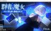 【RPG/动画】《DECOY 群青の魔女》（Dusk City DECOY）Ver2.0 + DLC1 AI 汉化版 + 存档，3 月大更新，文件大小 1.7G