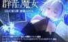 【电脑精品ACT游戏汉化版】DECOY 群青的魔女 静谧灯火 Ver2.0 AI汉化版+DLC第1弹