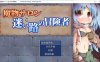 【RPG/魔物娘/2D】《魔物沙龙与迷途的冒险者（魔物サロンと迷い路の冒険者）》AI 汉化版（新汉化，1.2G）