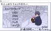 【SLG】3月新作，7G正式版游戏：偷拿成人玩具的贵族女校调皮少女