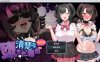 【RPG游戏】AI汉化版《清纯女孩堕落的理由》，含全回想存档，有CV，3月新作，大小1.5G，主题涉及堕落、援交、手交