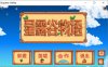 【沙盒RPG/像素/绅士魔改】《星露谷物语》Ver5.0官方中文版+邪恶魔改MOD整合包（3月更新，10G）