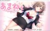 [纯爱ADV/黑丝/2D]AI汉化版《与青梅竹马姐姐的甜蜜同居生活》3月新作，带存档，大小2G – あまねぇ 幼馴染お姉ちゃんとのえちえちあまやかされ同棲生活