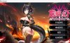 【SLG游戏/STEAM官方中文】3月新作《龙骑天下 – 御龙者觉醒》（Ride The Dragon: The Awakening of the Dragon Tamer），4.9G，官方中文无修版