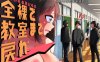 【RPG/羞耻】AI汉化版羞耻巨乳风纪委员游戏，自带全回想，需1.5G，内容为风纪委员全裸回到教室，新汉化