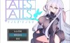 【RPG/2D】《尾巴的故事（テイルズ・テイルス）》AI汉化版+全回想存档（3月新作，1G）