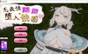 【日系SLG拼图游戏】无表情精灵堕入欢愉（Expressionless Elf Descent into Pleasure）官方中文无修版，3月新作，大小500M