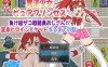 【RPG/校园/强X/魔法少女】《魔法少女纯洁公主（魔法少女ピュアプリンセス）》：讲述失败杂鱼战斗员大叔变身成为女主角的故事（Ver1.01，0.23G）