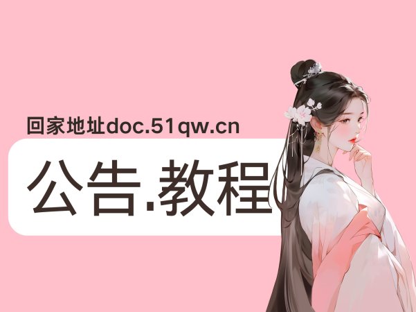 常见问题