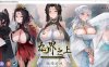 【SLG/NTR游戏更新】《九界之上/Above The Immortality Realm》V0.3官方中文无修版，3月底更新，大小700M