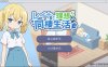 【SLG/5月新作】玲奈与理想的同居生活 – 甜蜜日常×禁忌关系 AI汉化版[1.2G]