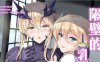 【2D漫画/汉化】妖滅堂 (ヤサカニ・アン) 作者漫画合集 – 高质2D，全36P收录[1.4G]