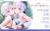 【日系ADV/最新发布】双子的心与恋情无法看透 双子の恋は見抜けない AI汉化版 + 全CG存档 ★ 全程配音 [5月新作/3.9GB]
