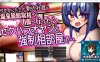 【SLG/NTR/堕落/5月新作】刚交往的新人温泉取材 – 与性骚扰上司共处一室… 精翻汉化版[500M]