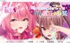 【日系ADV/最新发布】在意的那位女友的妈妈竟是现役魔法少女～被夹击榨取的三明治同居生活～ AI汉化版 + 全CG解锁存档 [3.10GB]