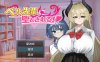 【日式SLG/新作】被前辈攻陷了！高冷贝尔的“反向攻略” AI汉化版[5月/1.3G]
