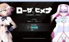 【日系SLG/5月新作】罗莎与姬奈 ローザとヒメナ AI汉化版  👭 两位少女的故事 🎮 SLG新作 | AI汉化 📦 2.3G  罗莎与姬奈，等你相遇——
