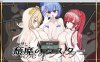 【RPG/反向奸/5月新作】颓废的修女 – 堕落修女×扶她×逆推，禁忌的教堂物语 AI汉化版+全回想[1.2G]