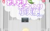 [SLG]心跳触摸小天使 どきどきおさわり小天使ちゃん AI汉化版[6月新作/1G]