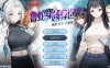 [SLG/后宫]鲁蛇穿越异世界 -做爱、打工、万事屋 Loser Got Isekai’d – Sex, Side Jobs, and Odd Tasks v1.0.0.11 官中步兵[1G]