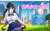 【日式ACT/横版格斗/6月新作/800M】格斗少女·尤里 官方中文版