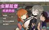 【SLG/STEAM官中/巨乳/更新】虫潮孤堡：机欲防线/Swarm Bunker: Lust Defense Demo.v3 官方中文版★像素风[6月新作/1.2G]